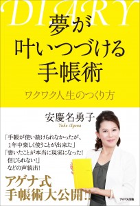 安慶名さん