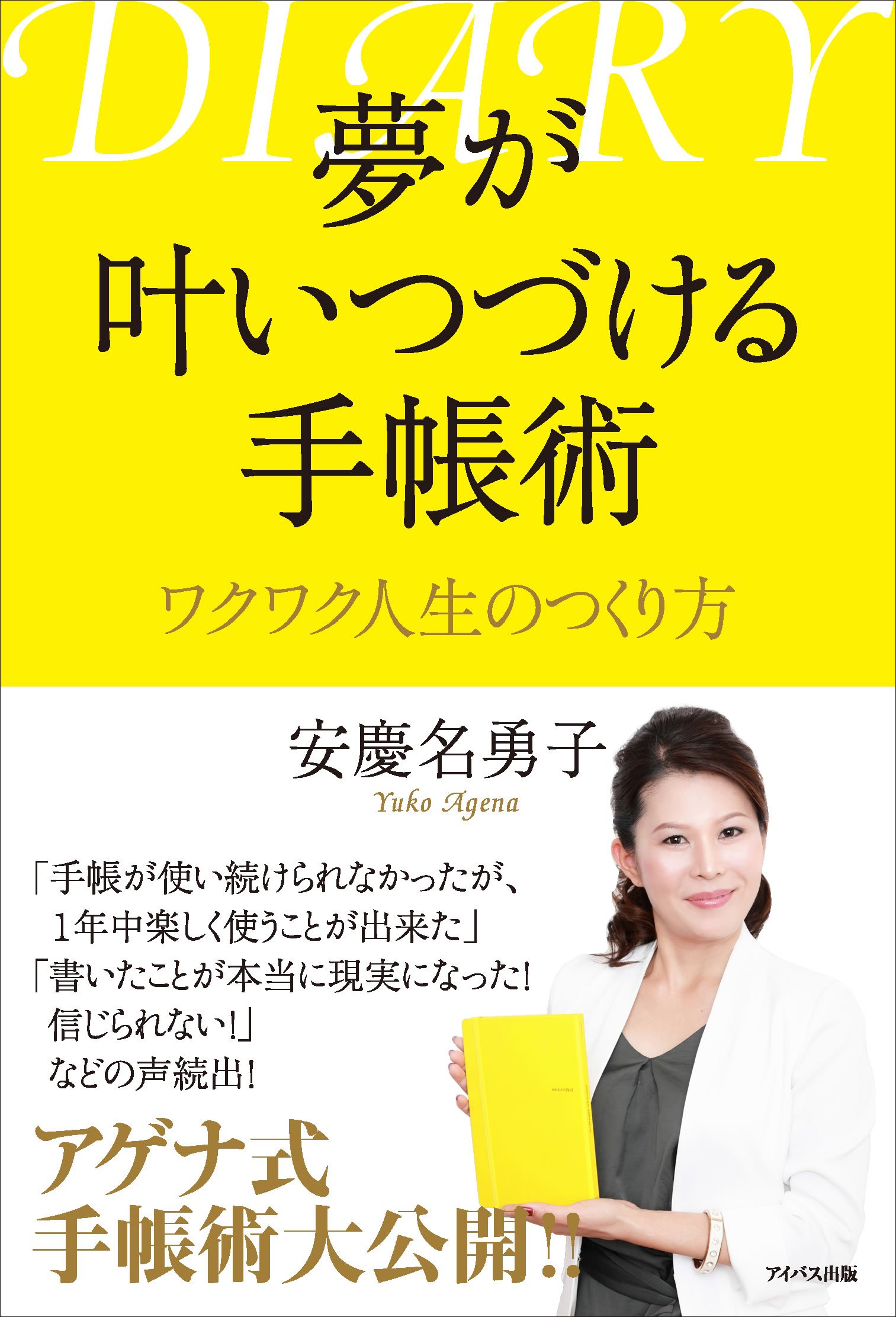 安慶名さん