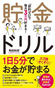 cover_tokai