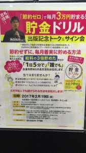 20170219_sancha