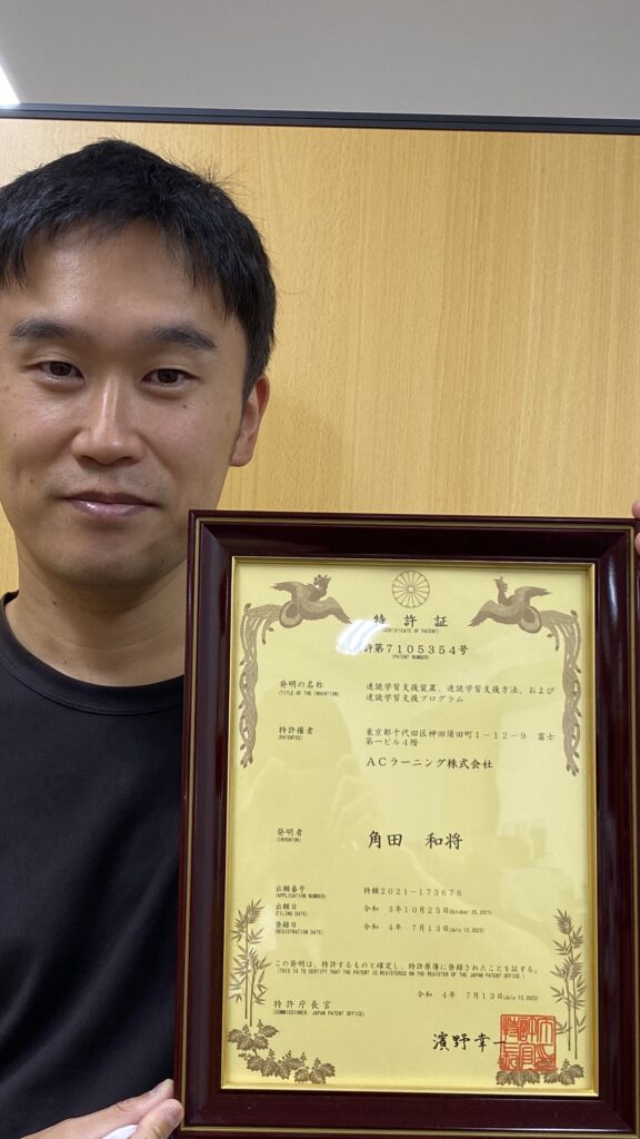 特許登録資料